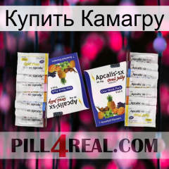 Купить Камагру 12